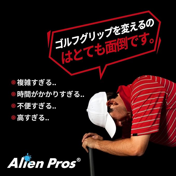 Alien Pros Golf Grip Wrapping Tapes - Innovative Golf Club Grip Solution - Enjoy a Fresh New Grip Feel in Less Than 1 Minute